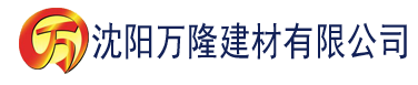 沈阳4虎免费观看影片建材有限公司_沈阳轻质石膏厂家抹灰_沈阳石膏自流平生产厂家_沈阳砌筑砂浆厂家